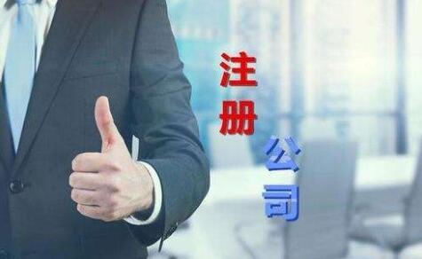 生产类企业在北京怎样注册？